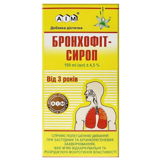 Бронхофит Сироп 150мл