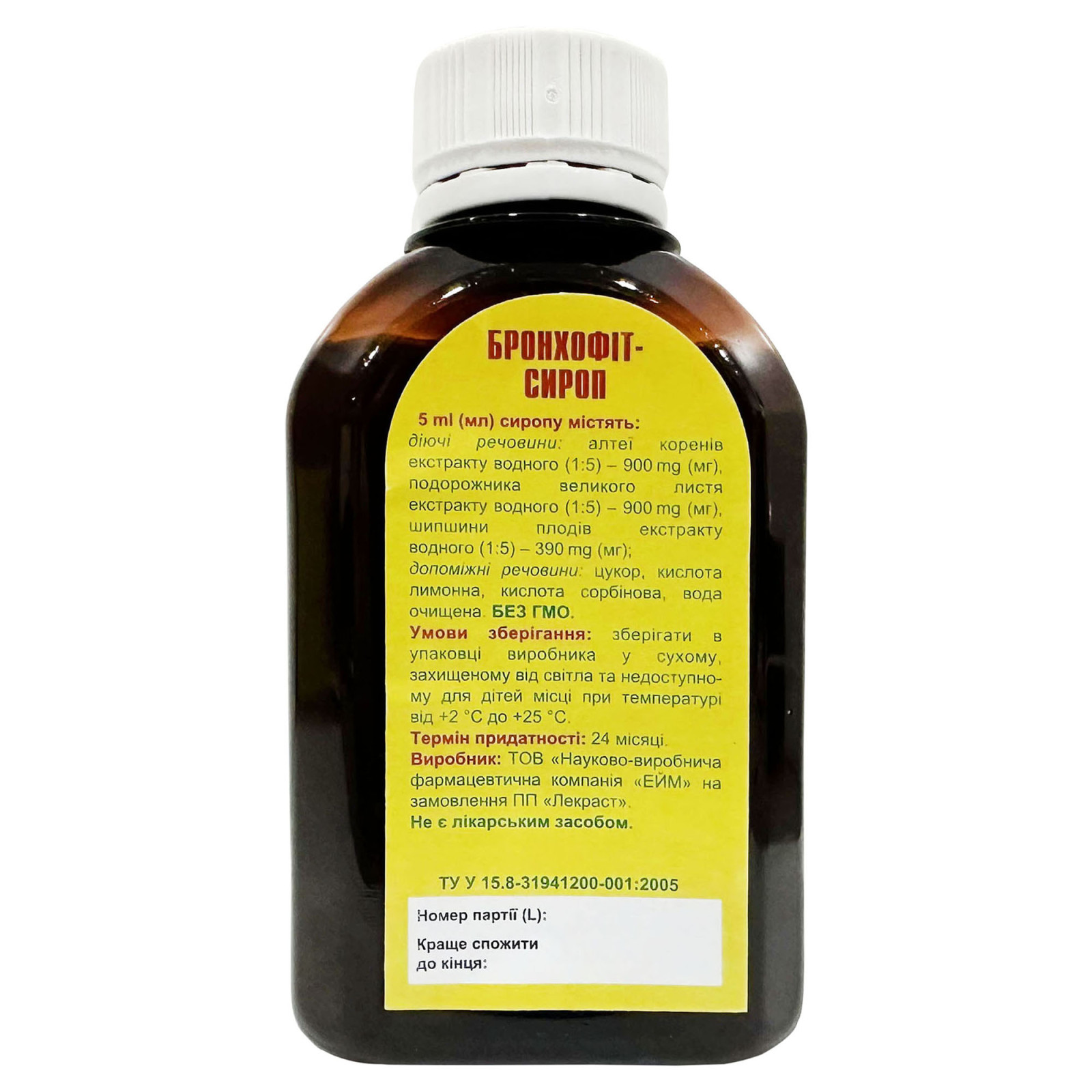 Сироп Бронхофіт (алтей, шипшина та подорожник) 150ml/5.1 Fl Oz