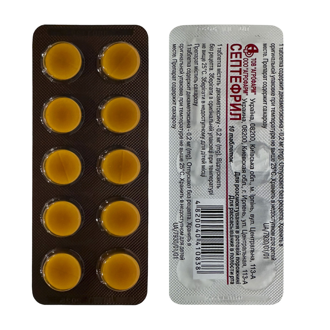 Септефрил 0.2mg (10 таблеток)