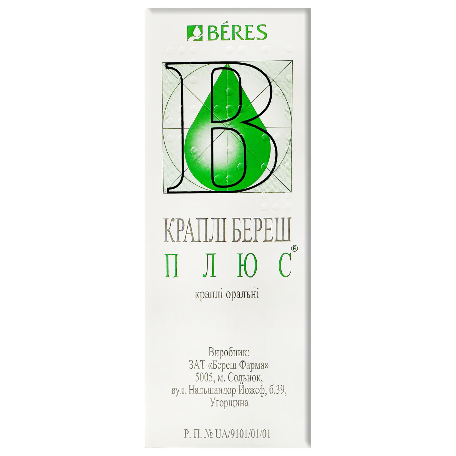 Краплі Béres Plus для підтримки імунної системи (30ml/1 Fl Oz)