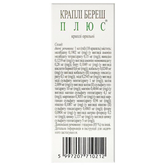 Береш Плюс (Капли для приема внутрь) 30мл