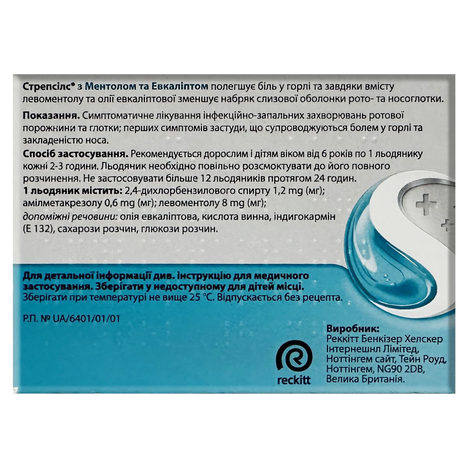Льодяники Strepsils з ментолом та евкаліптом (24 Count)