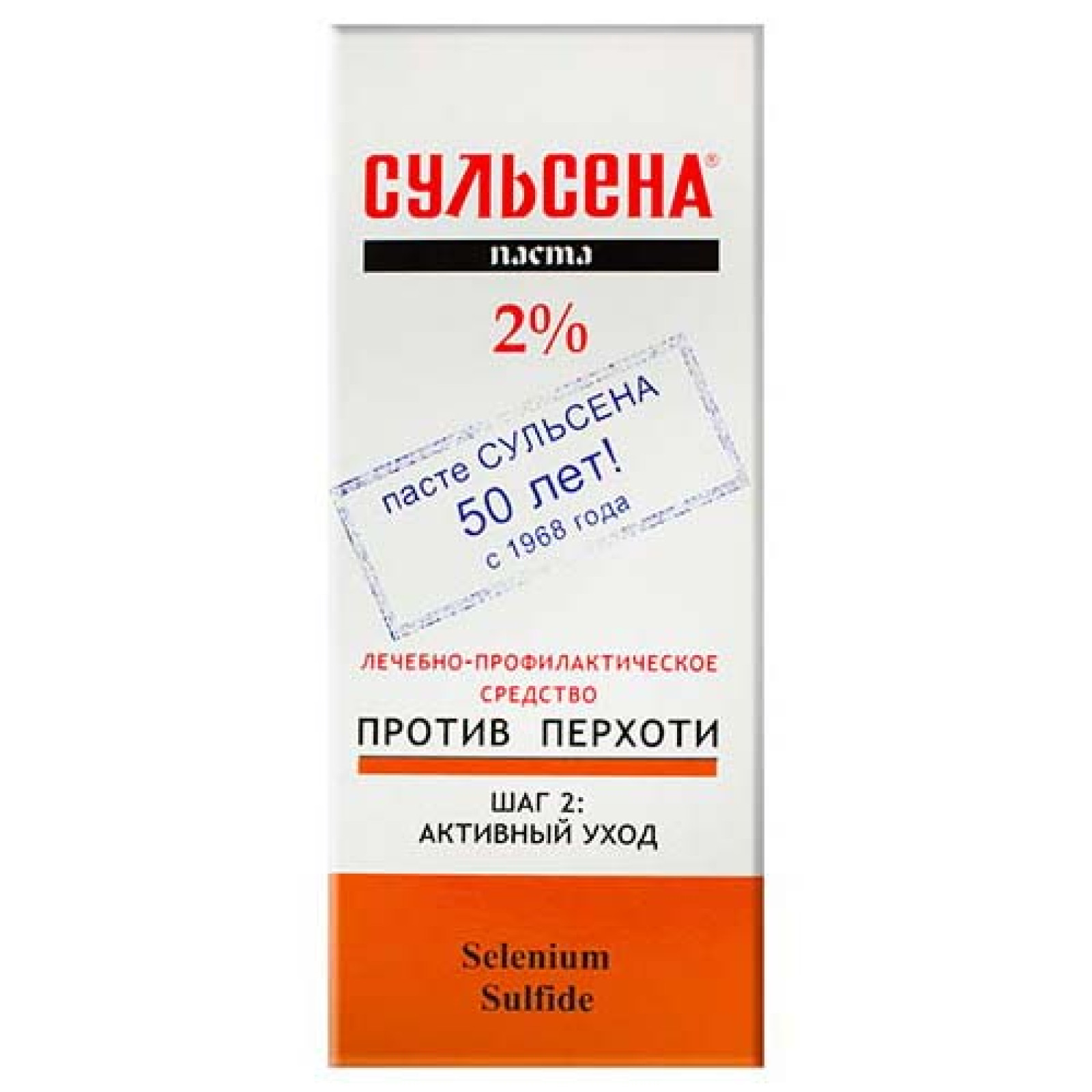 Паста від лупи Sulsena 2% 75ml/2.5 Fl Oz