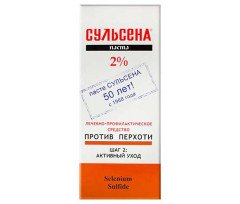 Сульсена Паста 2% 75мл