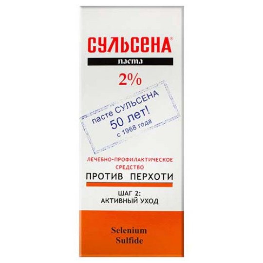 Сульсена Паста 2% 75мл