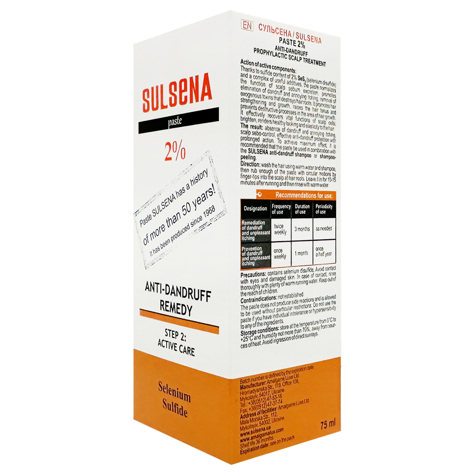 Паста від лупи Sulsena 2% 75ml/2.5 Fl Oz
