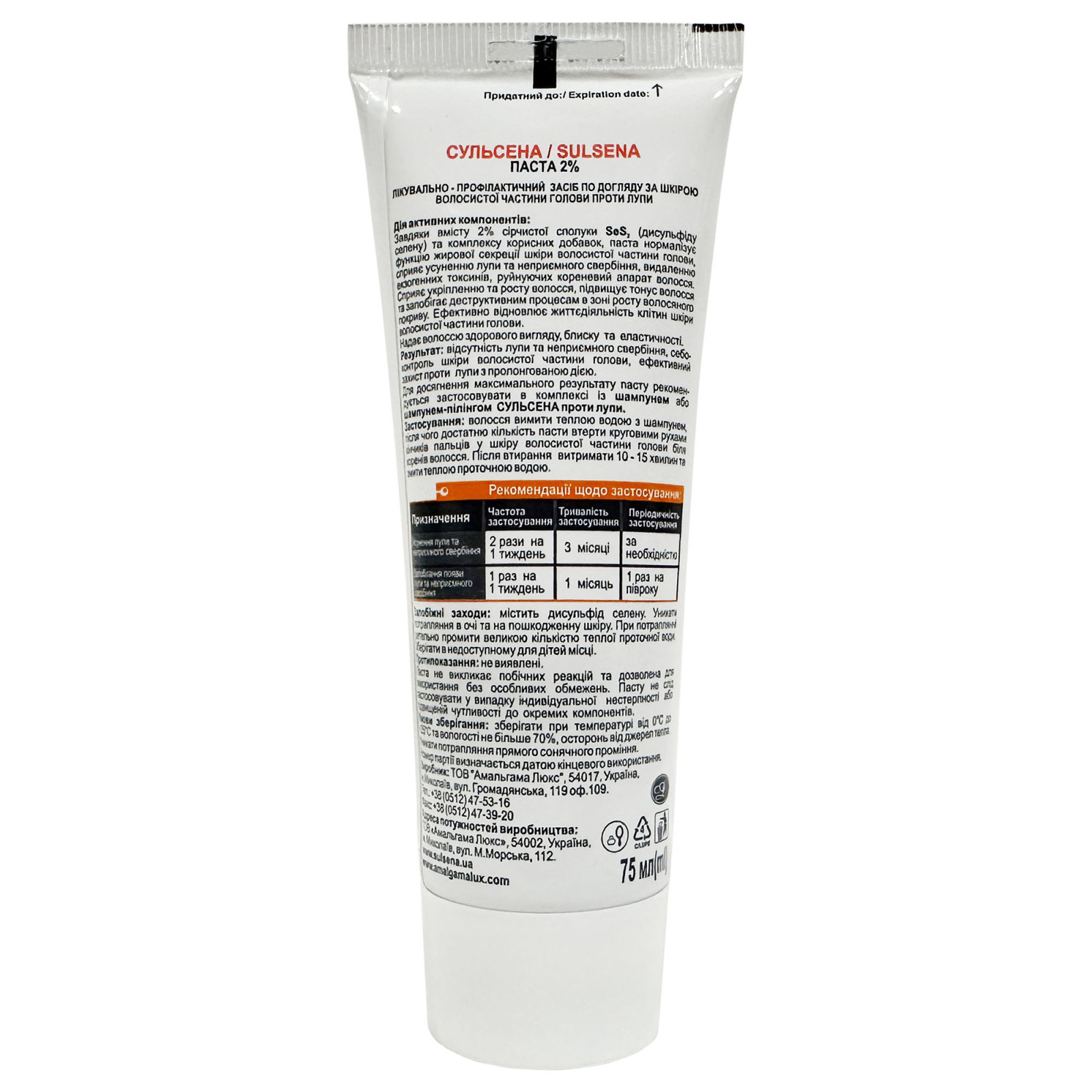Паста від лупи Sulsena 2% 75ml/2.5 Fl Oz