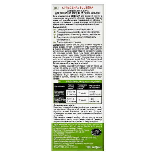 Сульсена Масло Витаминизированное для Роста Волос 100мл