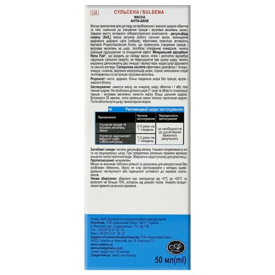 Sulsena Anti-Acne Mask with Selenium Sulfide 50ml/1.7 Fl Oz Sulsena Anti-Acne Mask with Selenium Sulfide 50ml/1.7 Fl Oz