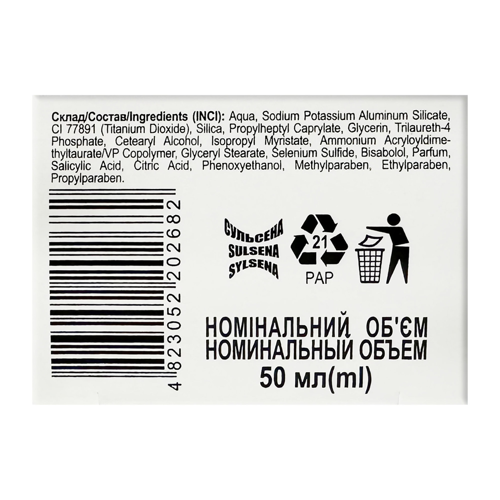 Маска Sulsena проти акне із сульфідом селену 50ml/1.7 Fl Oz
