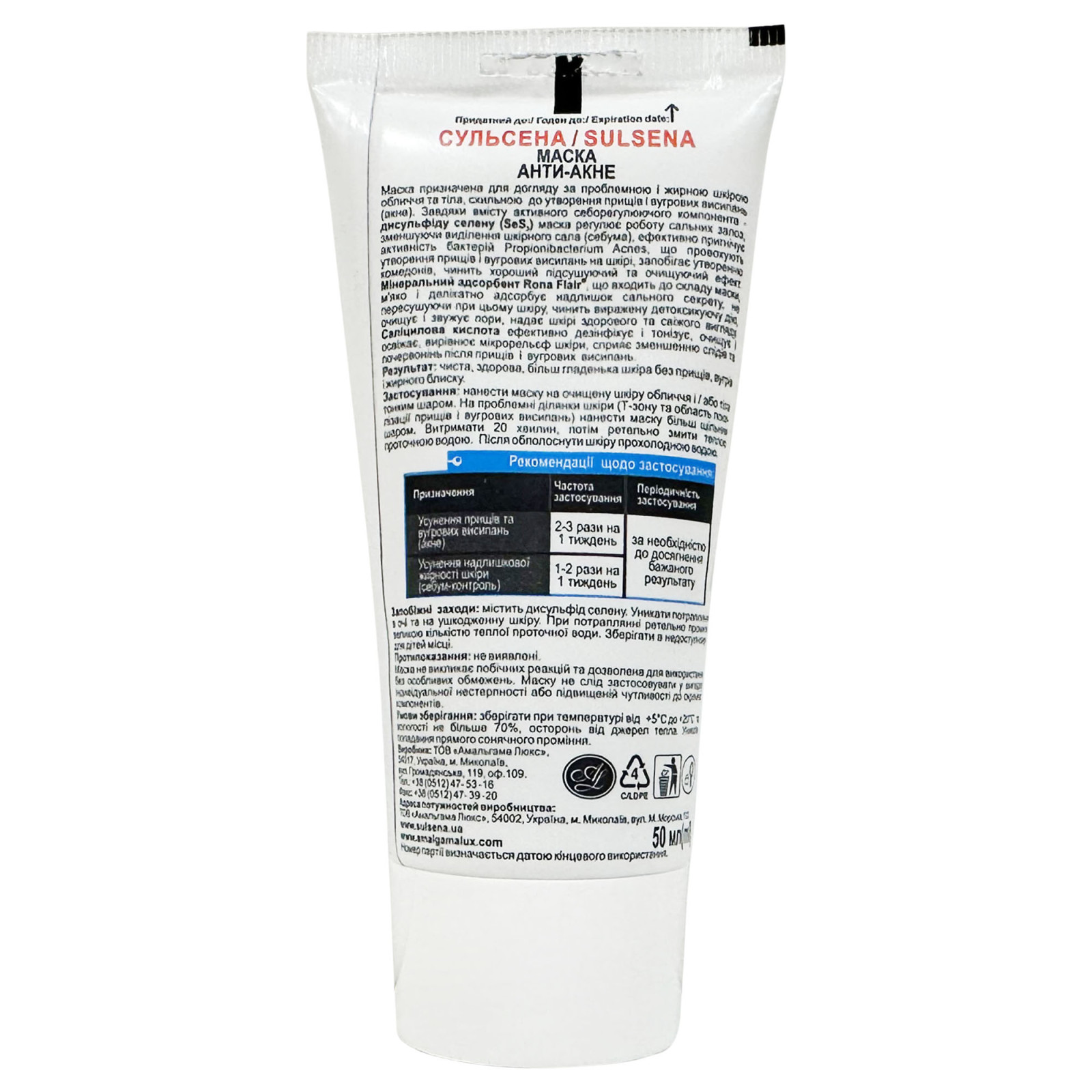 Маска Sulsena проти акне із сульфідом селену 50ml/1.7 Fl Oz