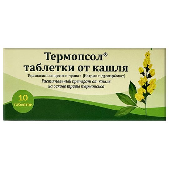 Таблетки от Кашля Термопсол (10 таблеток)
