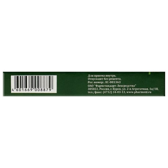 Таблетки от Кашля Термопсол (10 таблеток)