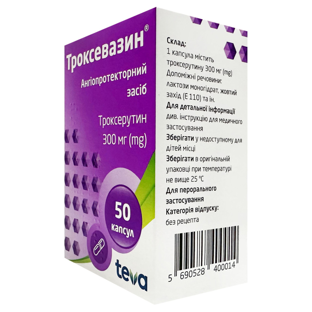Троксевазин (50 капсул)