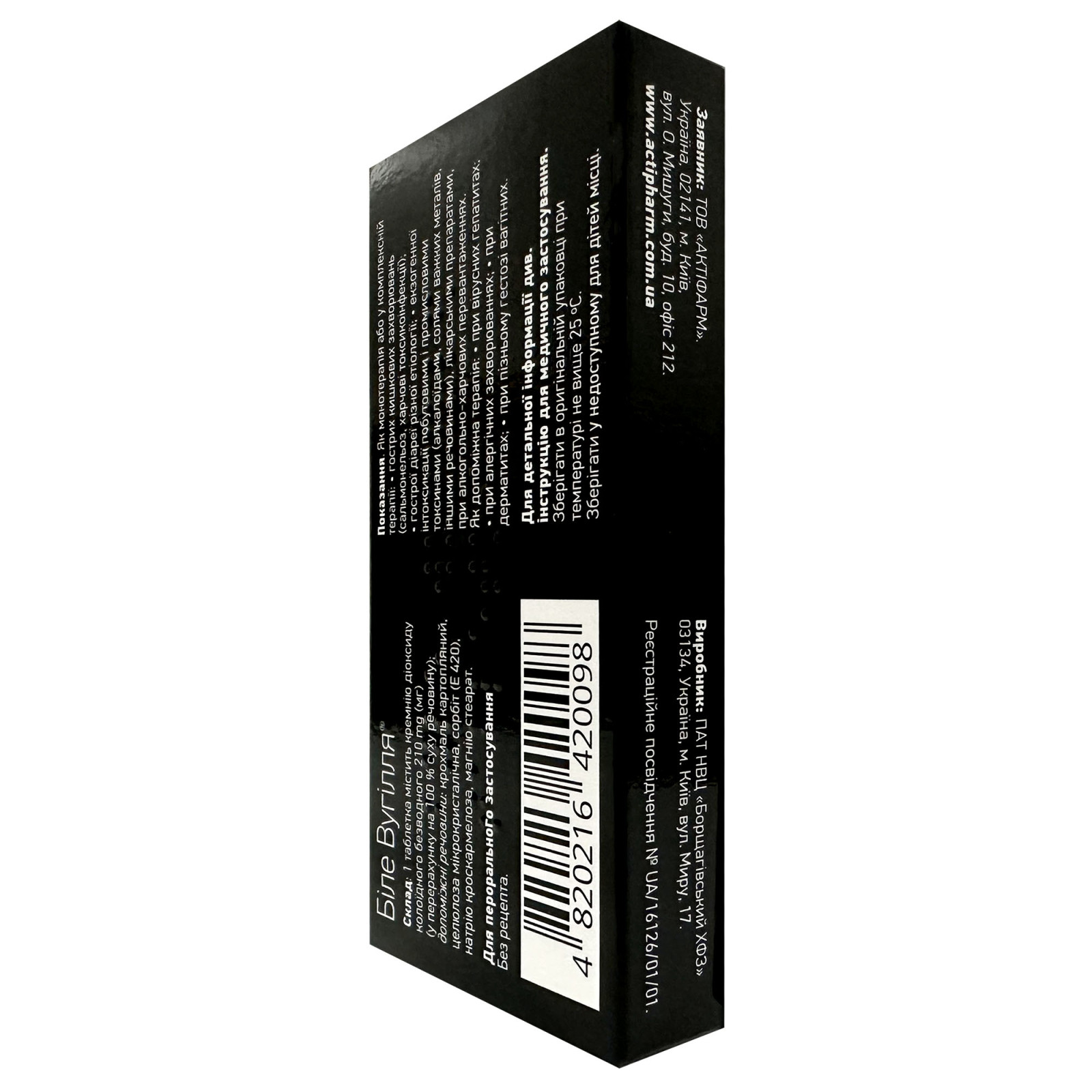 Біле вугілля 250mg (10 tablets)