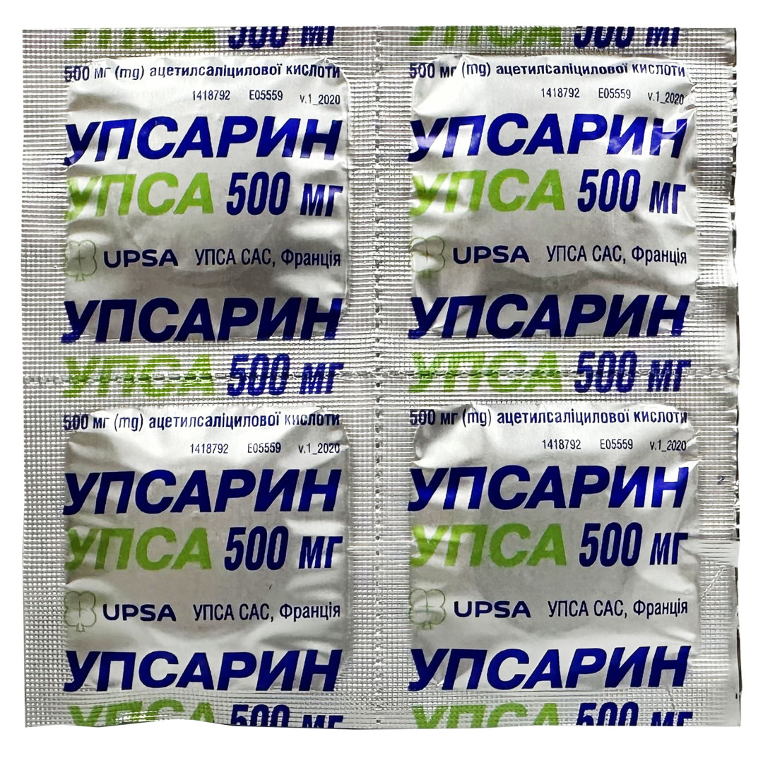 Упсарин УПСА 500mg (16 шипучих таблеток)