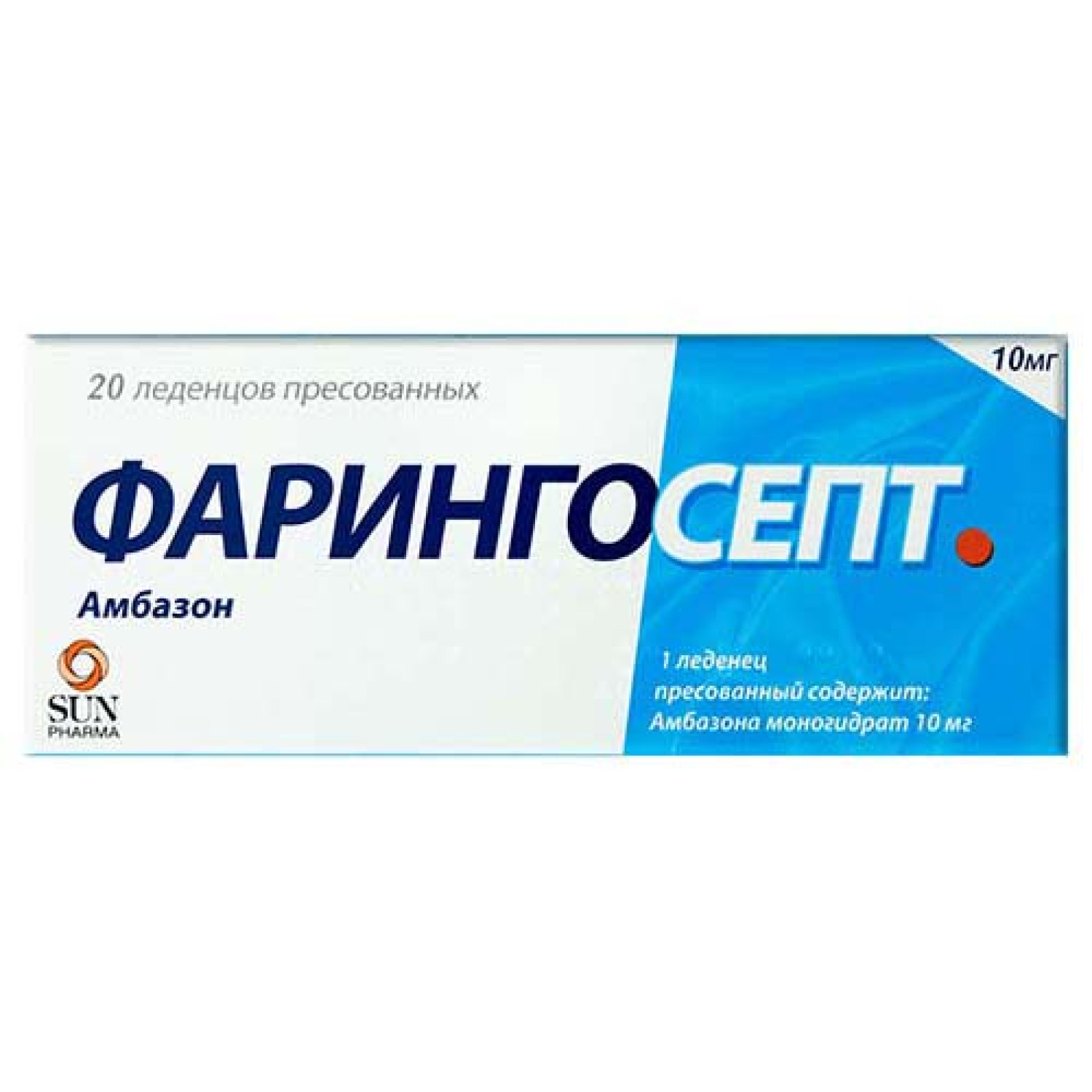 Фарингосепт (20 льодяників)