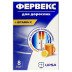 Фервекс для Взрослых со Вкусом Лимона (8 пакетиков)