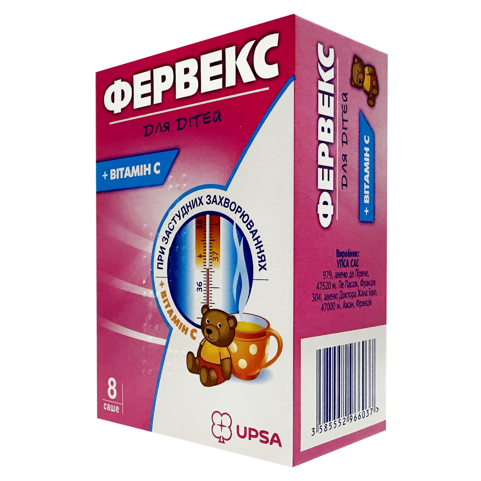 Фервекс для дітей (8 саше) - Малиновий смак