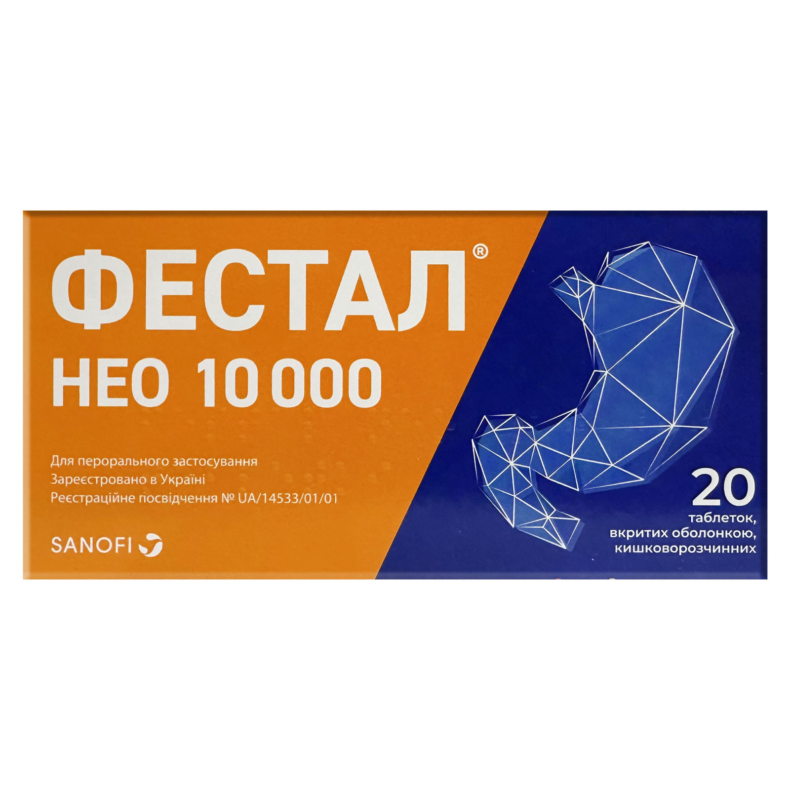 Фестал НЕО (20 драже) 