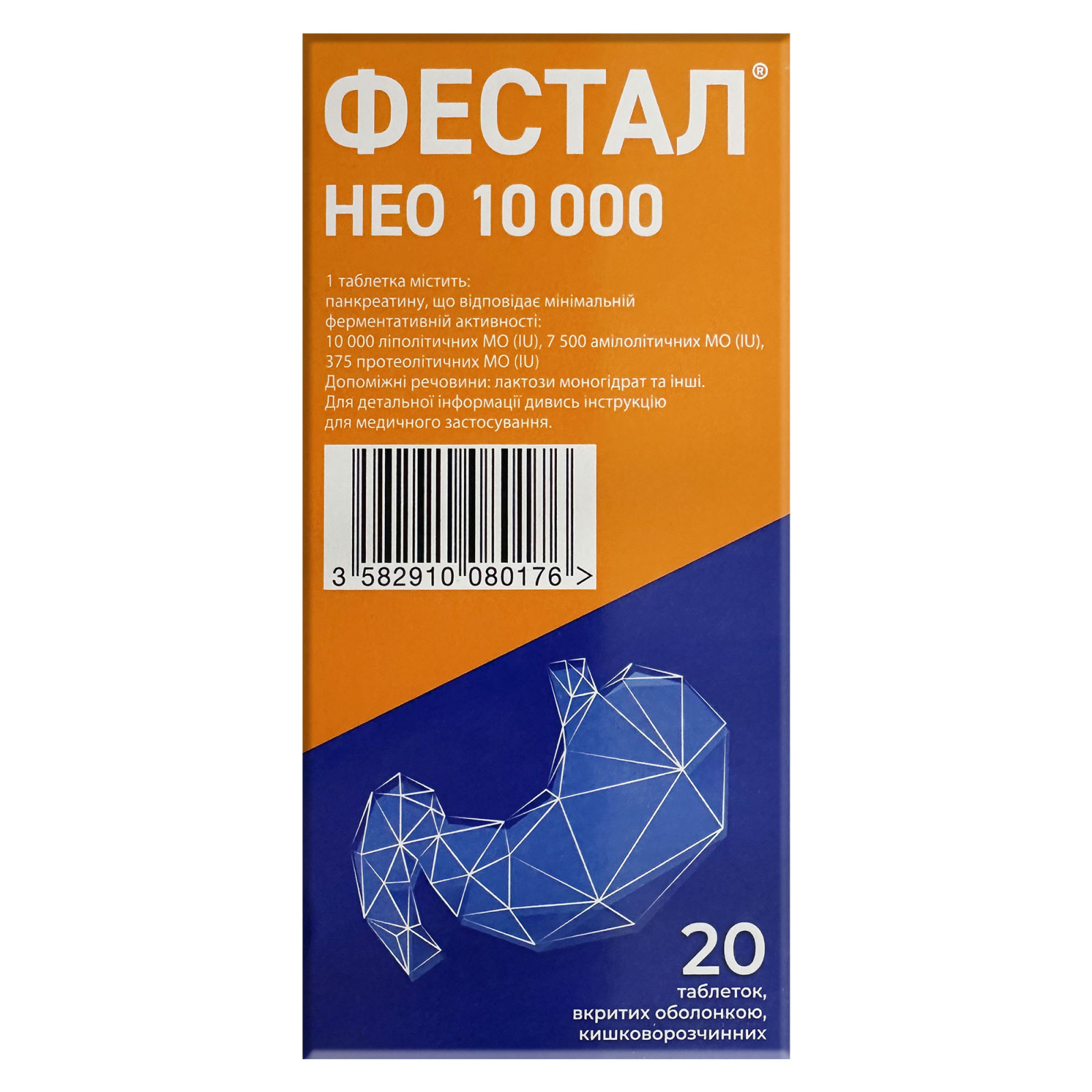 Фестал НЕО (20 драже) 