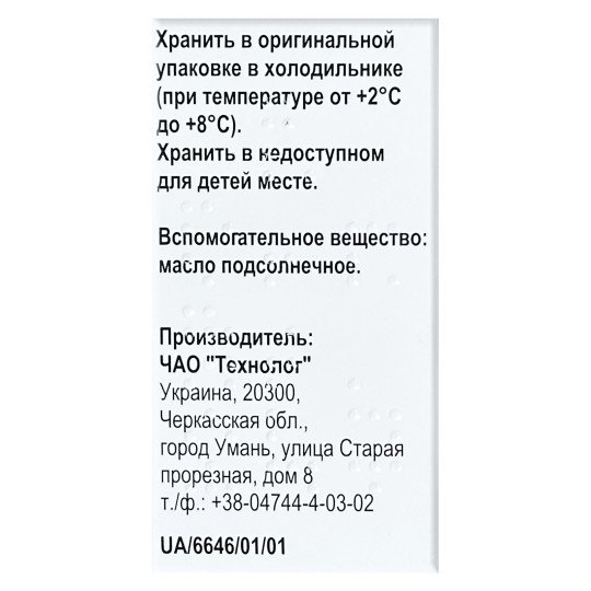 Liquid Vitamin A (Retinyl Acetate) 10ml/0.33 Fl Oz 