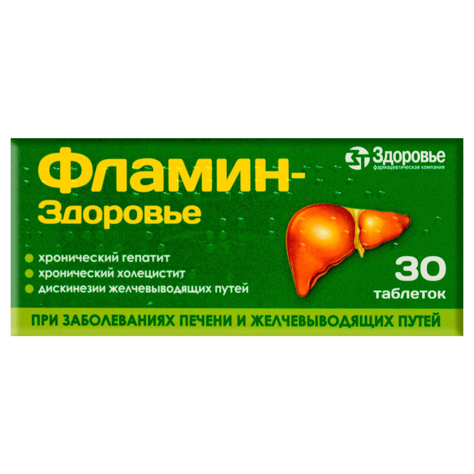 Фламін (30 таблеток) - Екстракт безсмертника (Helichrysum arenarium)