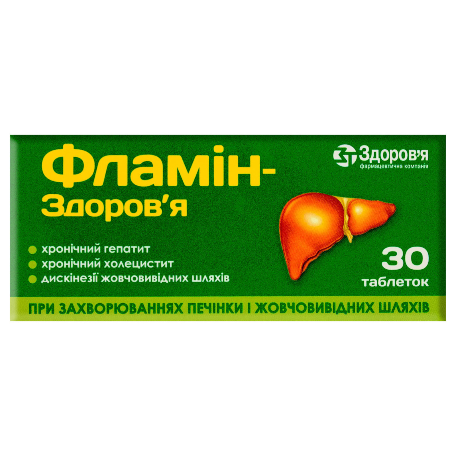 Фламін (30 таблеток) - Екстракт безсмертника (Helichrysum arenarium)