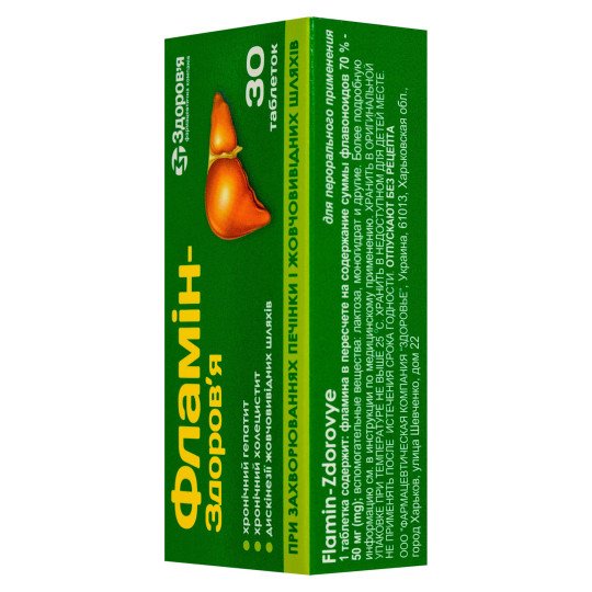 Фламин (30 таблеток) Фламин (30 таблеток)