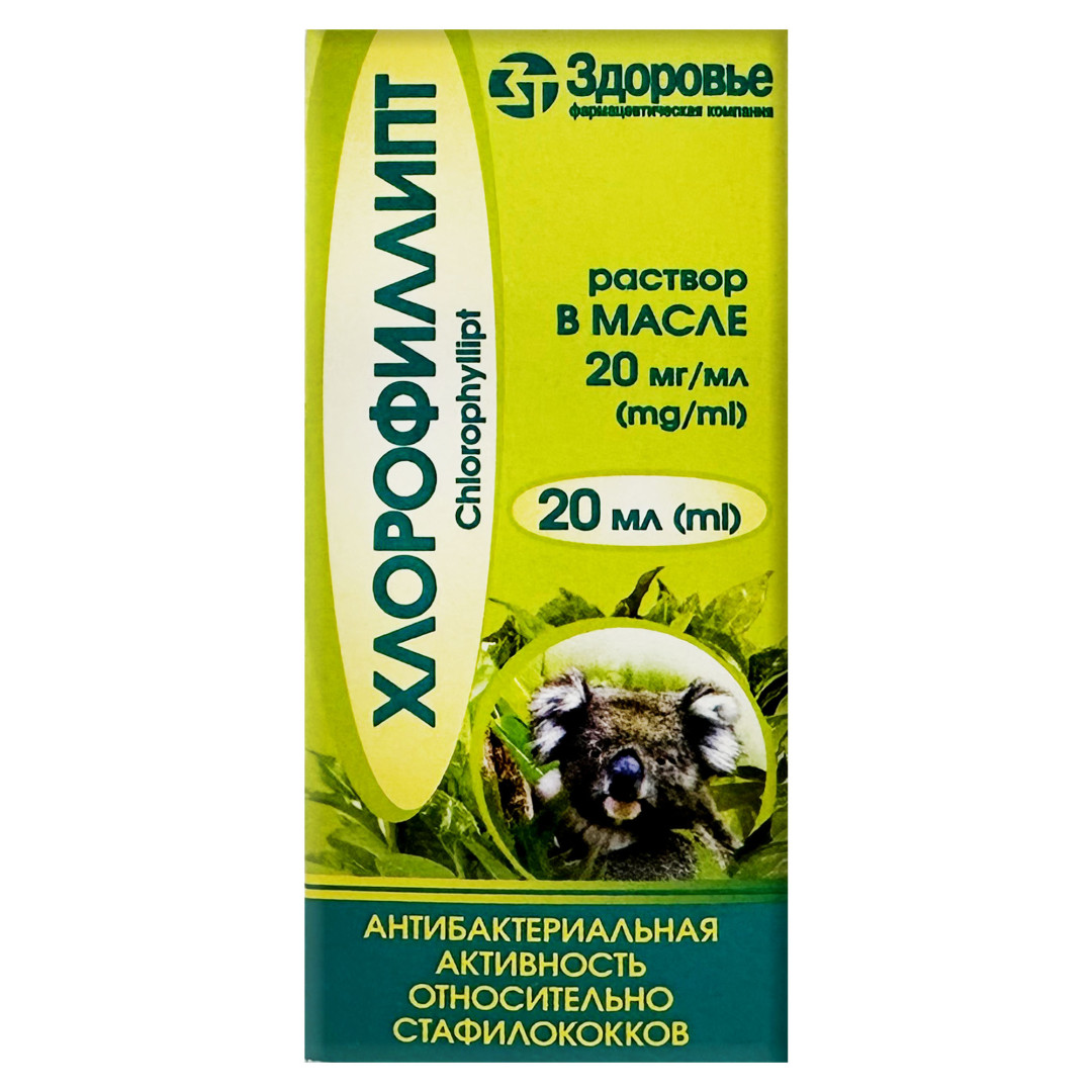 Хлорофіліпт (Хлорофіл 2%) олійний розчин 20ml/0.7 Fl Oz