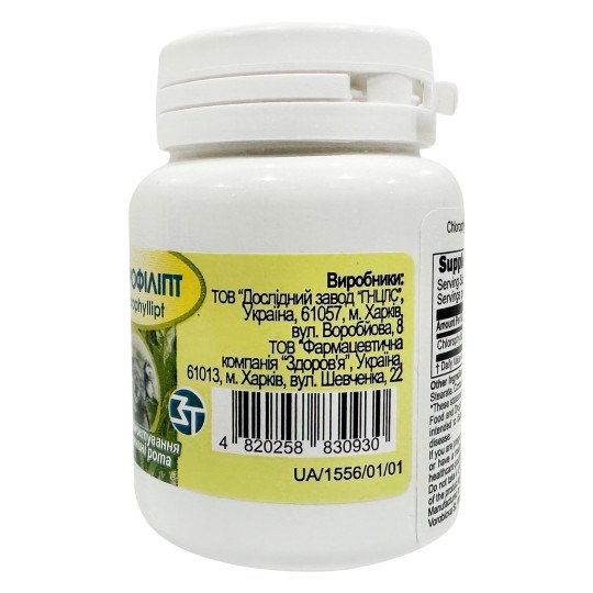 Chlorophyllipt (Chlorophyll) 40 tablets