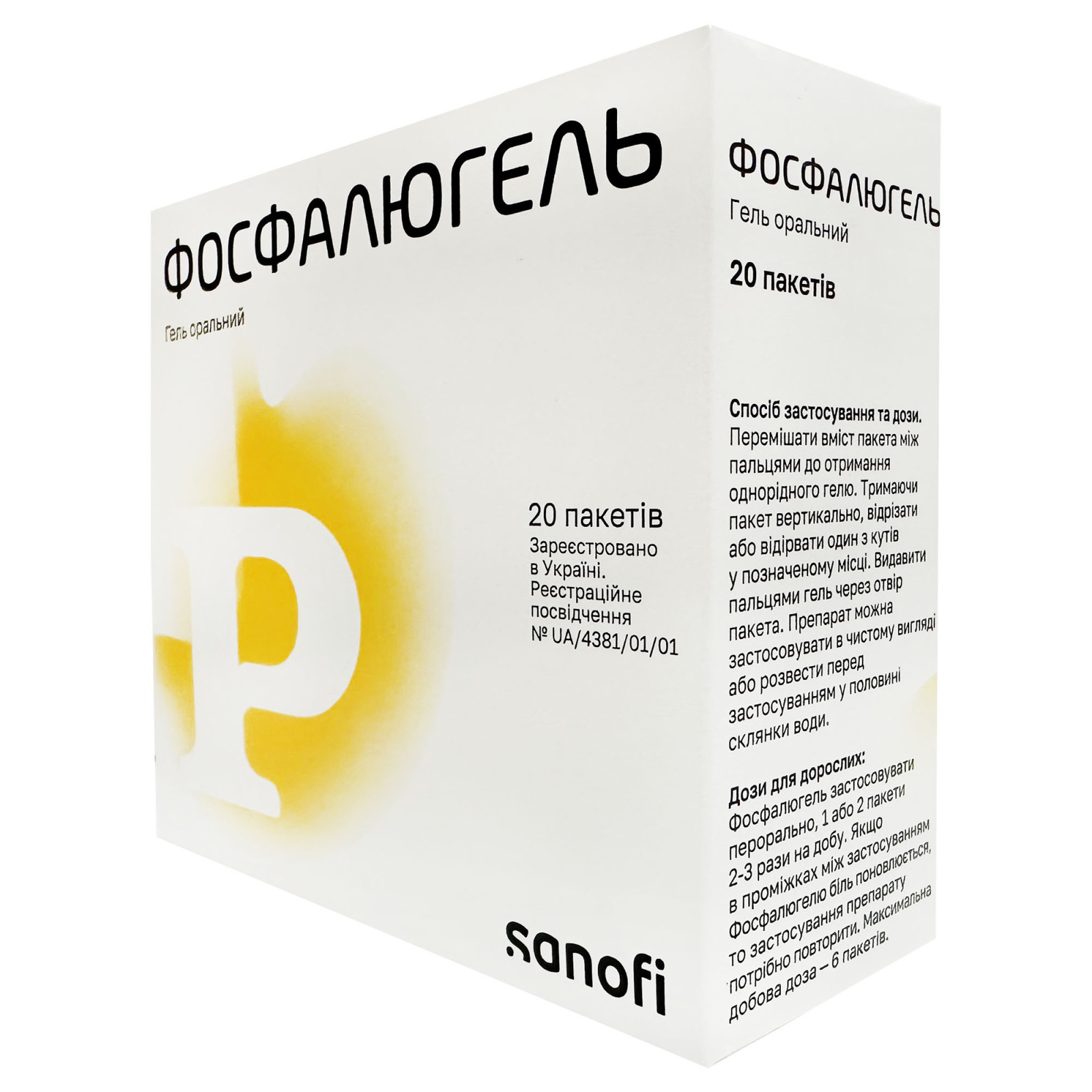 Фосфалюгель гель для перорального застосування (20 саше x 16g/0.6 Oz)