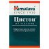 Cystone Himalaya for Urinary and Kidney Health Support (100 tablets)