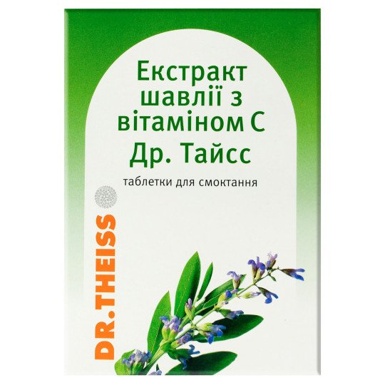 Шалфея Экстракт с Витамином С от Dr. Theiss (24 таблетки)