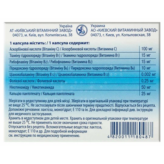 Complevit Multivitamin with B-complex, Vitamin C, Folic Acid and Calcium (20 capsules)