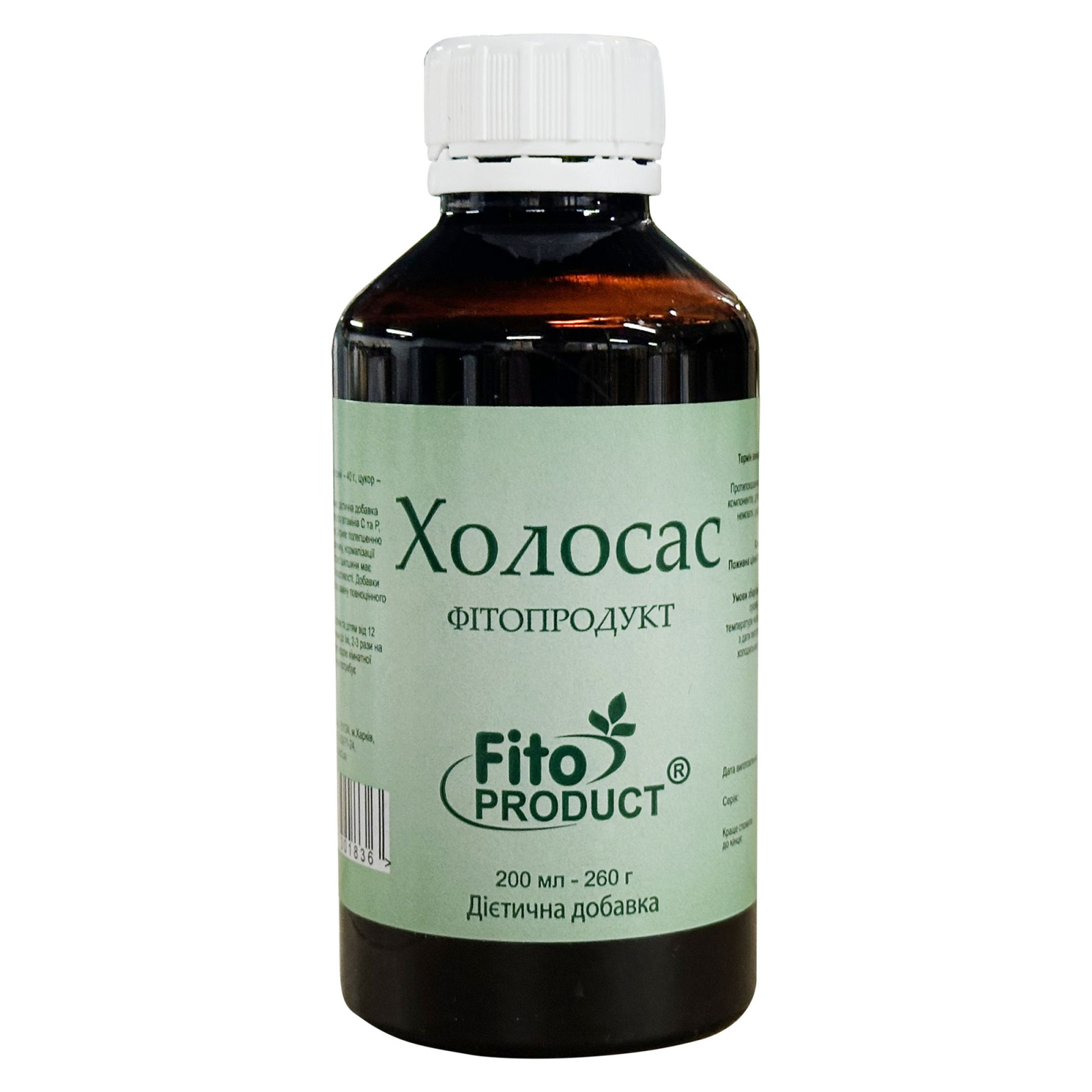 Холосас (Holosas) Сироп 250g/8.8 Oz - Екстракт шипшини