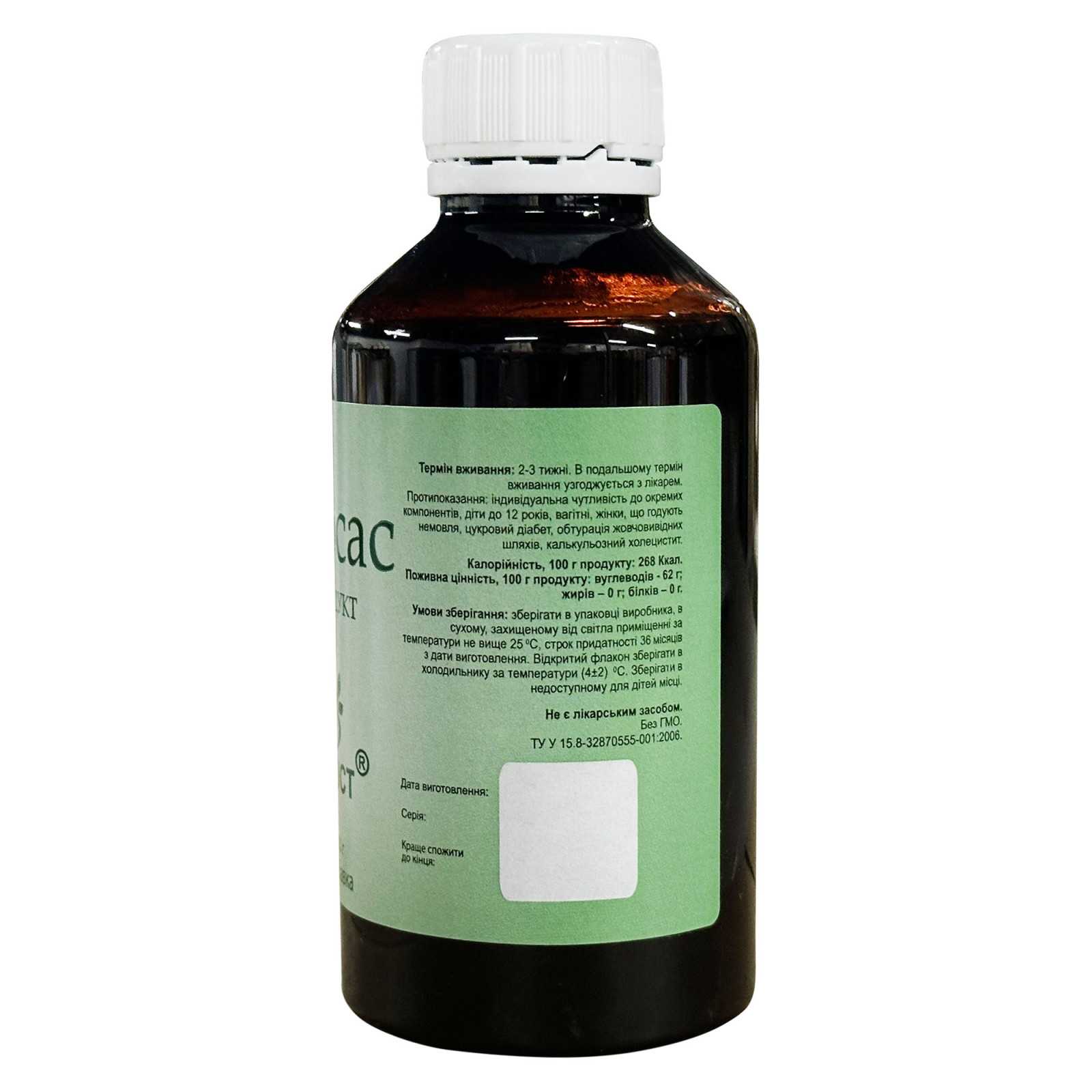 Холосас (Holosas) Сироп 250g/8.8 Oz - Екстракт шипшини