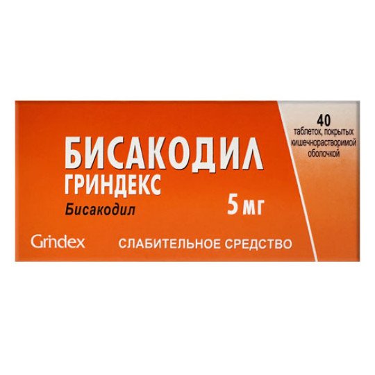 Бисакодил 5мг (40 таблеток)