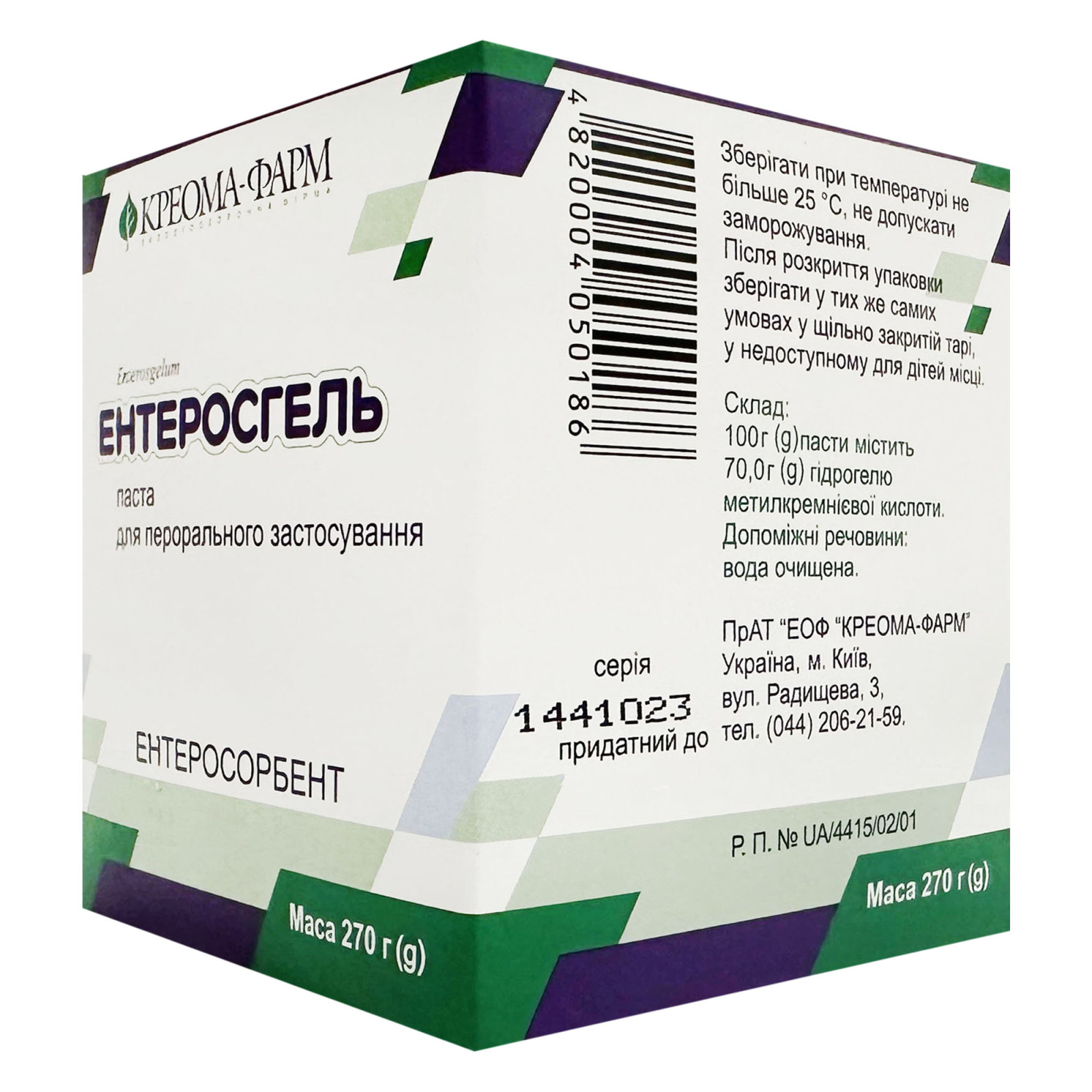 Ентеросгель 270g (9.5 oz) (Гідрогель)