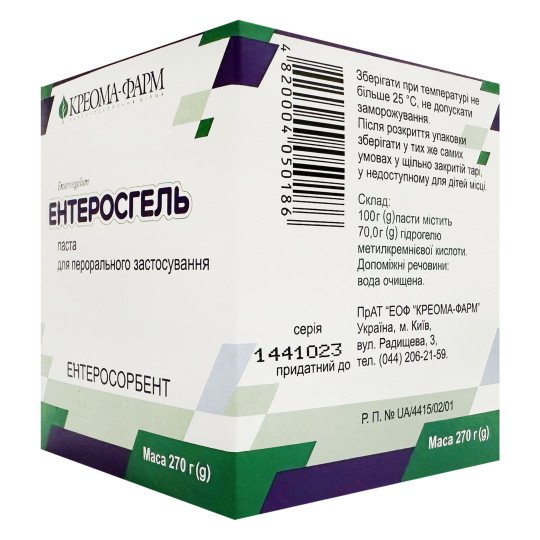 Энтеросгель 270г