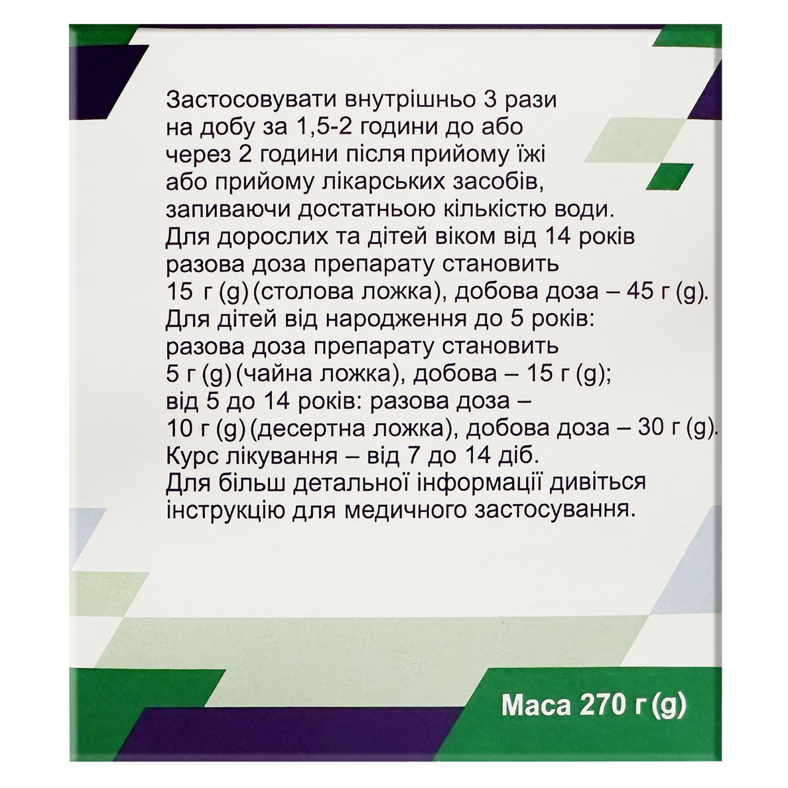 Ентеросгель 270g (9.5 oz) (Гідрогель)