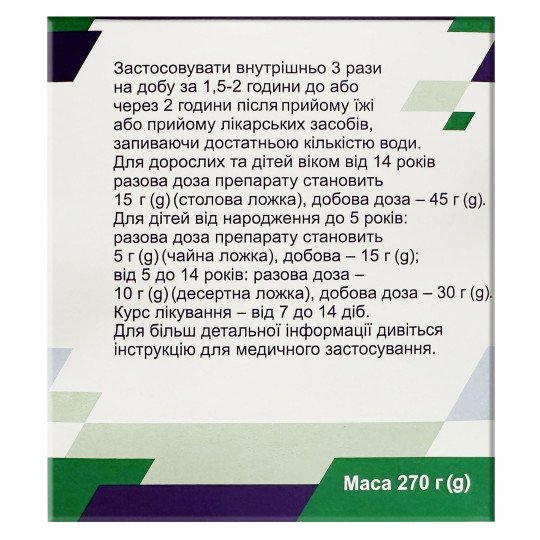 Энтеросгель 270г