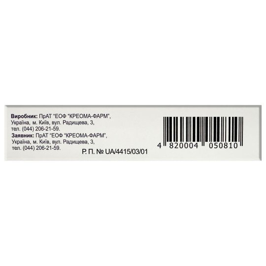 Enterosgel ExtraCaps (14 capsules)