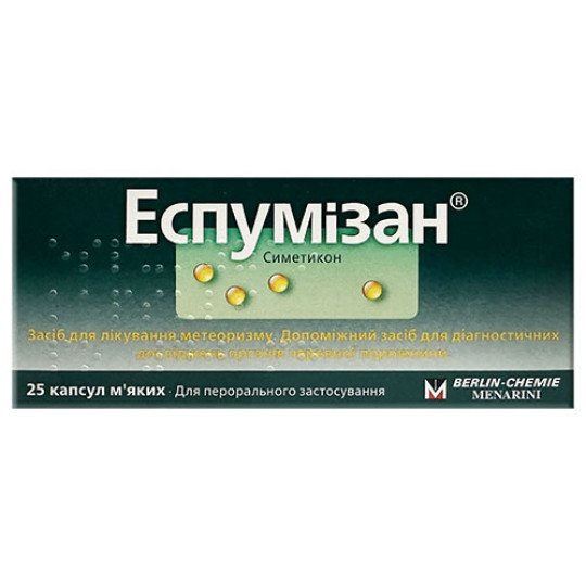 Эспумизан 40мг (25 капсул)