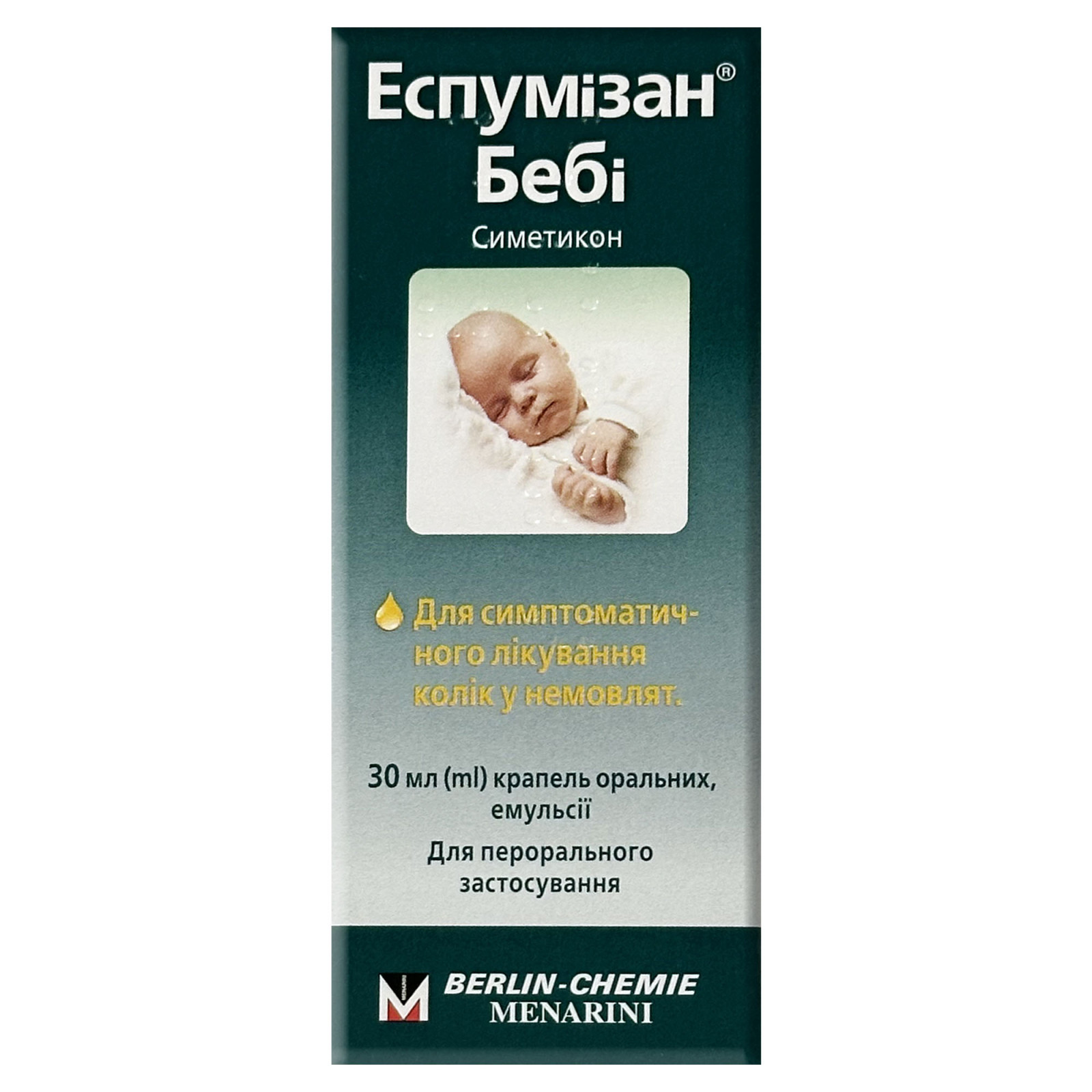 Еспумізан Бебі, оральна емульсія 30ml/1 Fl Oz