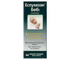 Espumisan Baby Oral Emulsion 30ml/1 Fl Oz