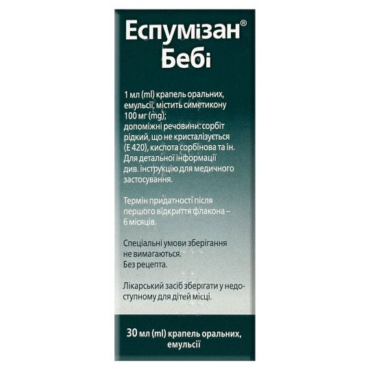 Espumisan Baby Oral Emulsion 30ml/1 Fl Oz