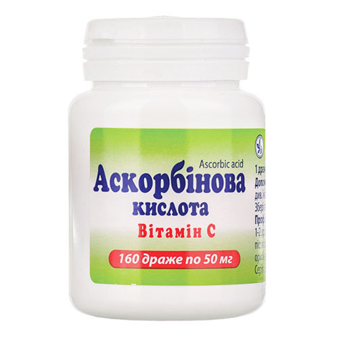 Аскорбінова кислота (вітамін C) 50mg (160 драже)