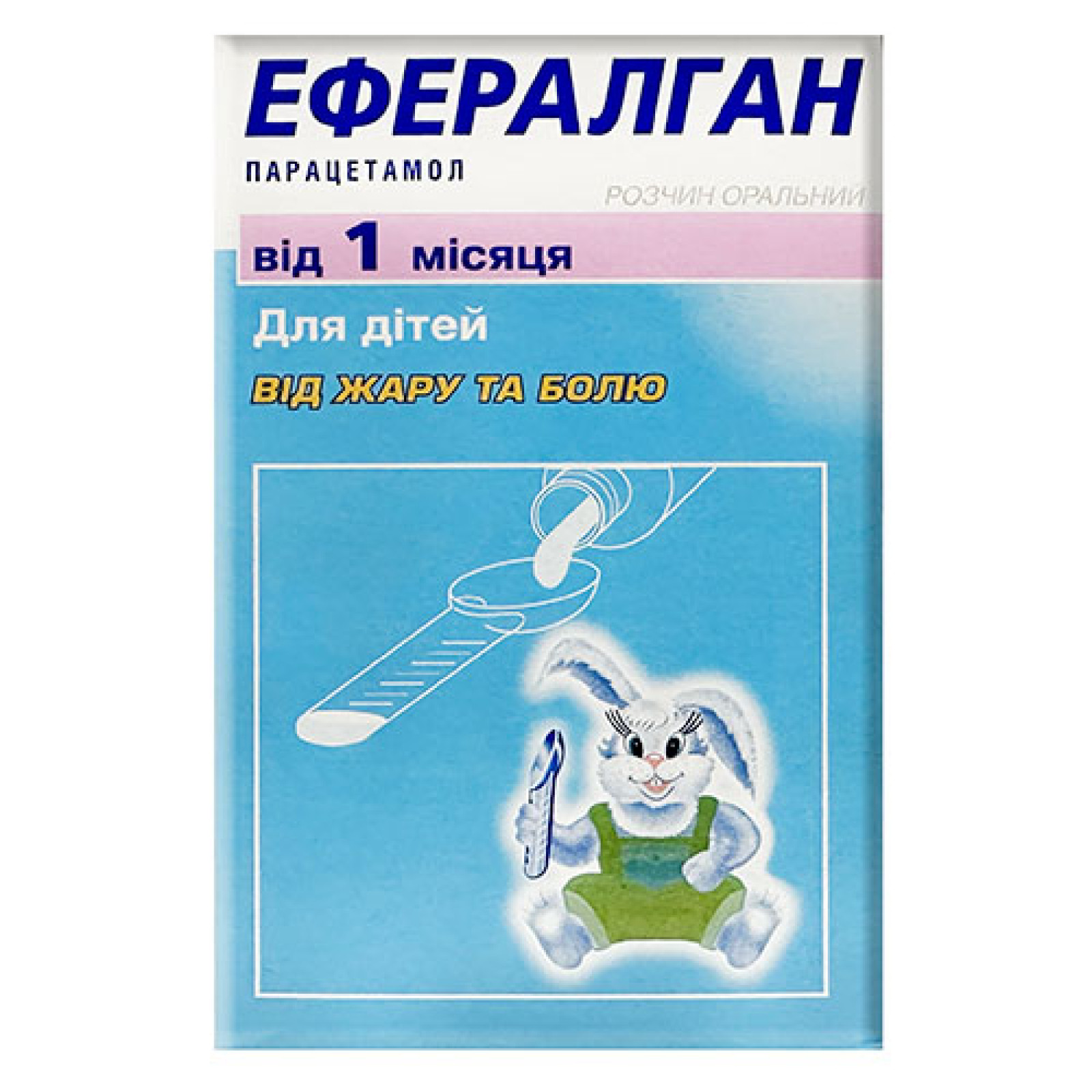 Ефералган для дітей 30mg/ml оральний розчин 90ml/3 Fl Oz
