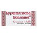 Янтарная Кислота (40 таблеток)